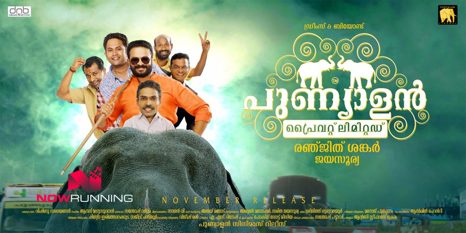 Punyalan Private Limited 2017 Malayalam Movie Watch Online