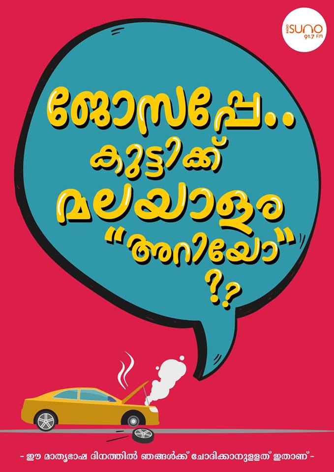 malayalam poster