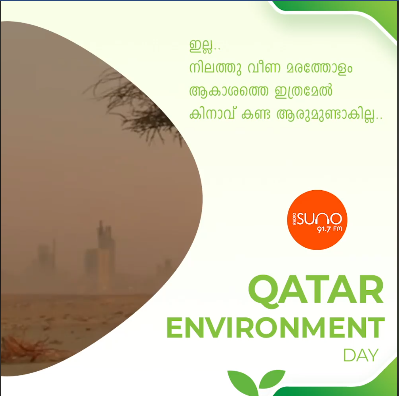 Qatar Environment Day 2020