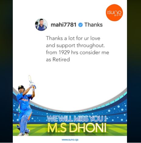 MS DHONI RETIRED
