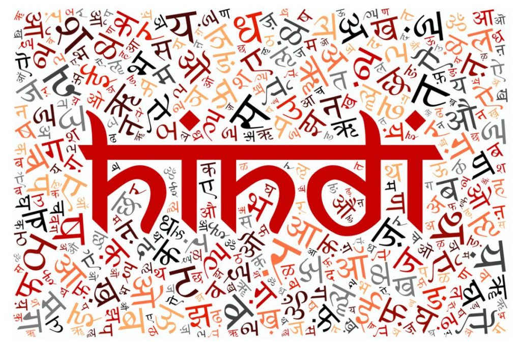 Hindi Day