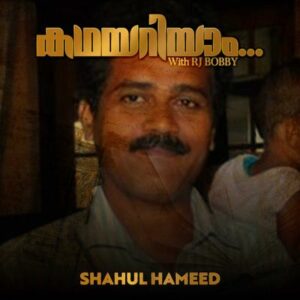 SHAHUL HAMEED - KADHAYARIYAM