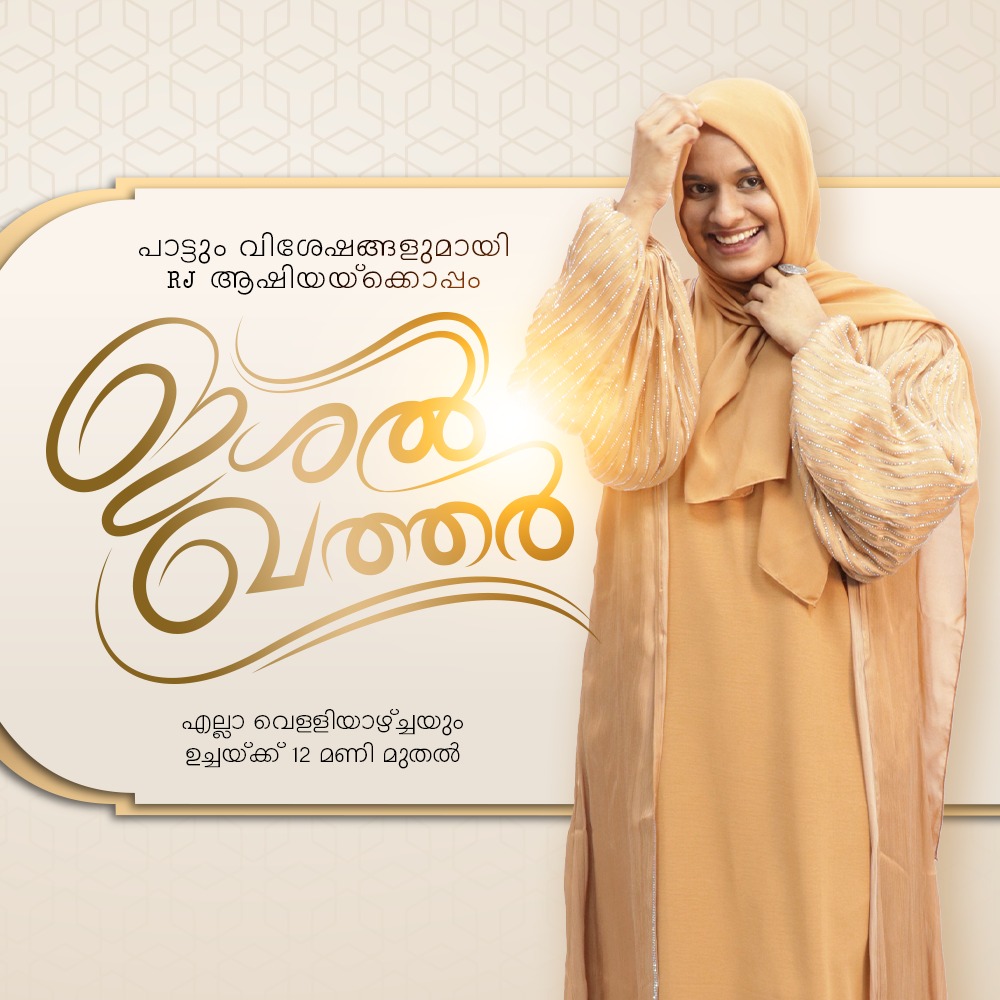 Ishal Qatar
